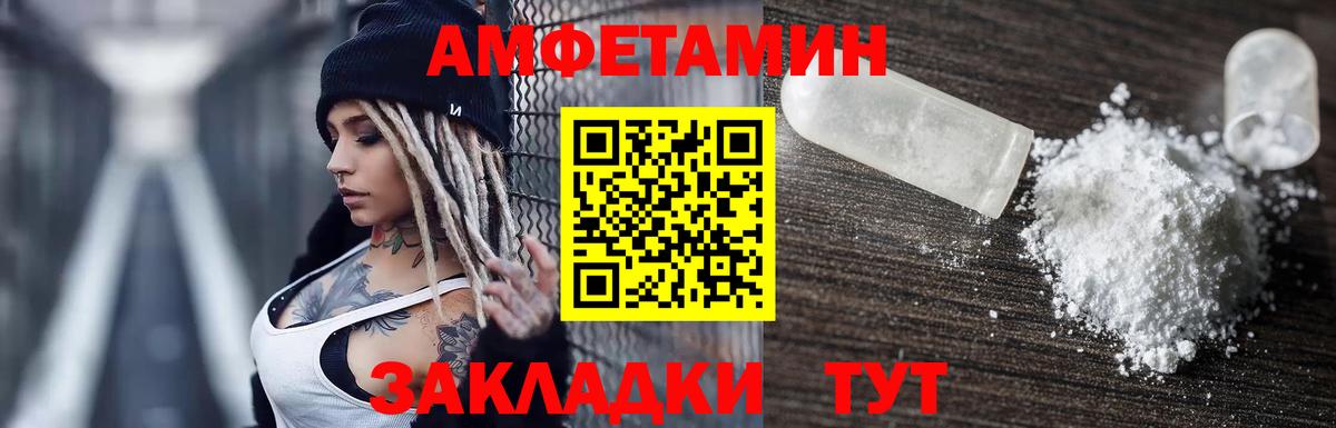 Обь  Amphetamine Розовый  Amphetamine  Вход с VPN  Амфетамин 