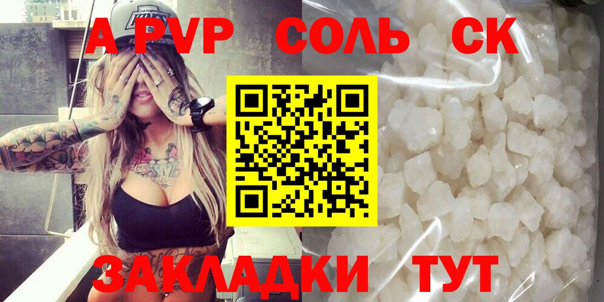 Альфа ПВП СК КРИС Обь