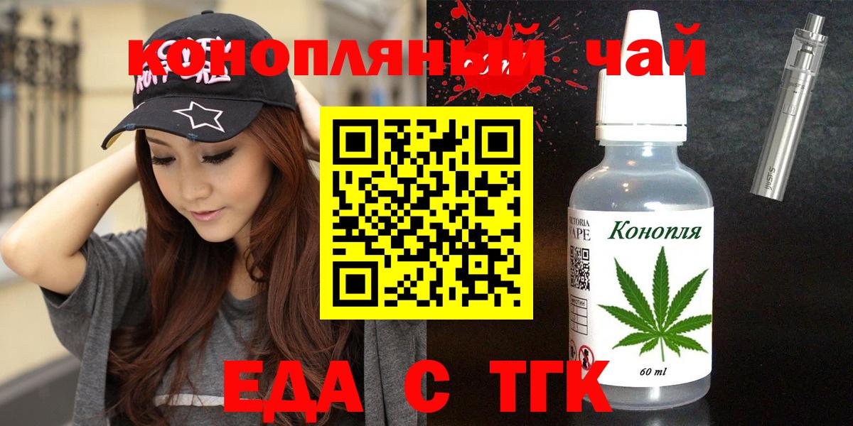 Cannafood конопля Обь