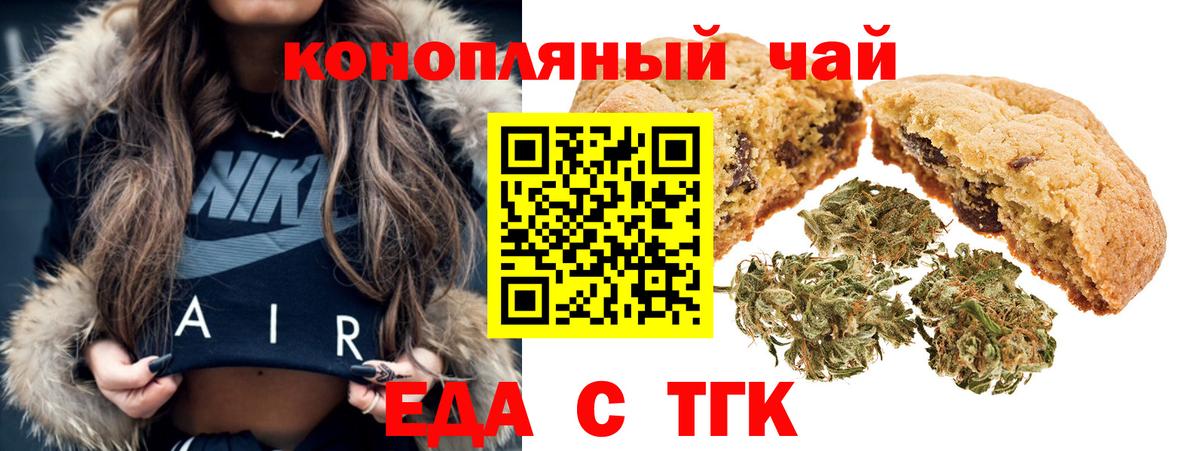 Обь  Печенье с ТГК конопля  Вход с VPN 