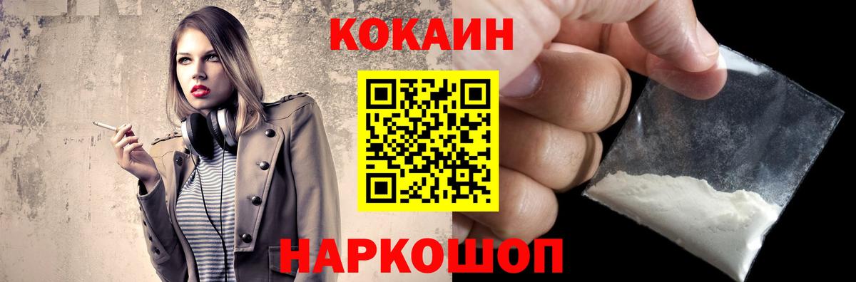 Кокаин  Вход с VPN  COCAIN Fish Scale  Обь  КОКАИН Эквадор 