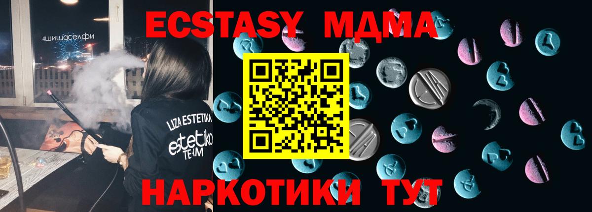 ЭКСТАЗИ DUBAI  где найти наркотики  Обь  ЭКСТАЗИ 280 MDMA  OMG рабочий сайт  Ecstasy  Вход с VPN 