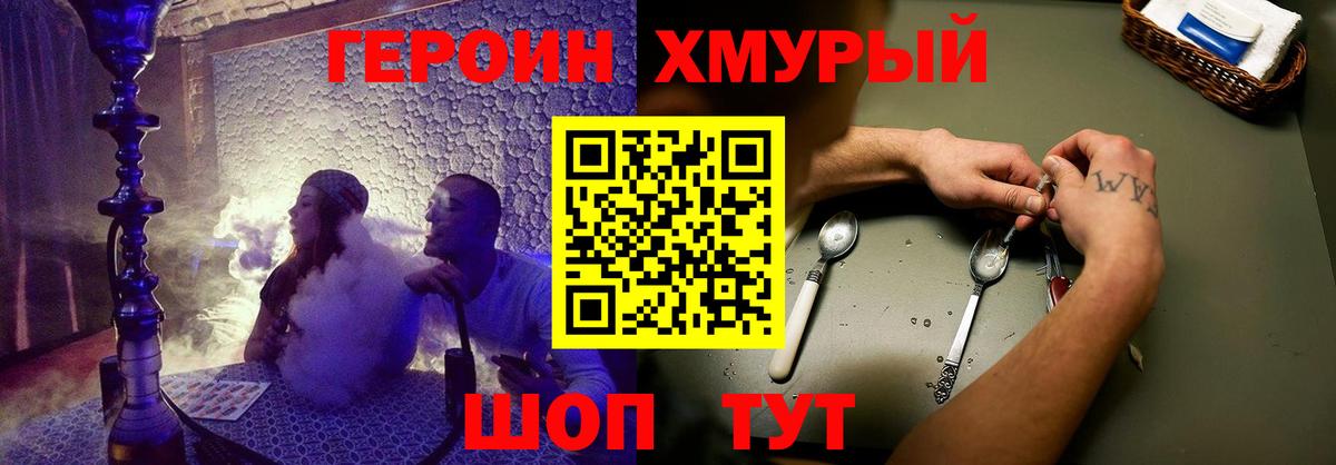 ГЕРОИН герыч  Вход с VPN  Обь 