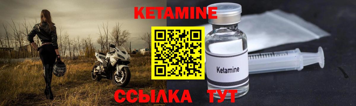 КЕТАМИН ketamine Обь