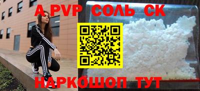 ALPHA PVP Новозыбков