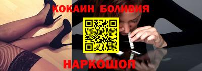 кокаин перу Новодвинск