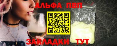 ALPHA PVP Новозыбков