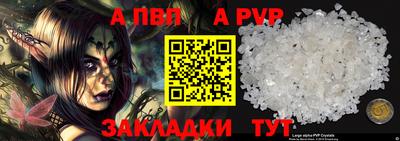 ALPHA PVP Новозыбков
