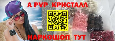 ALPHA PVP Новозыбков