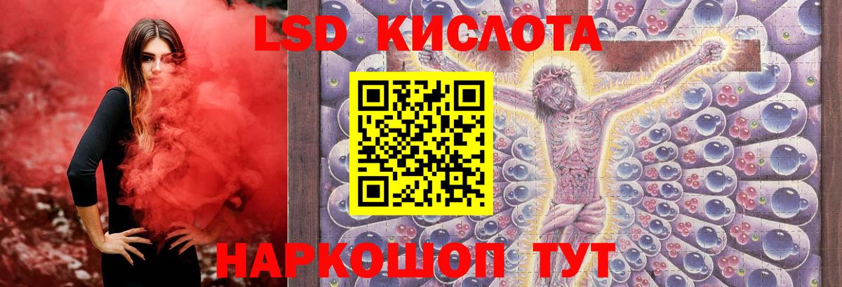 ЛСД экстази кислота  ЛСД экстази кислота  Вход с VPN  Обь 