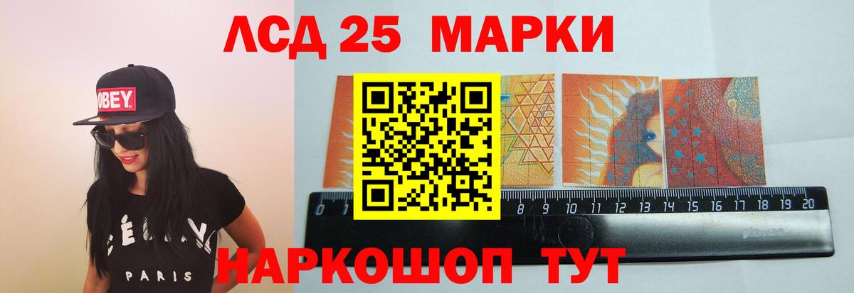 Лсд 25 экстази ecstasy Обь