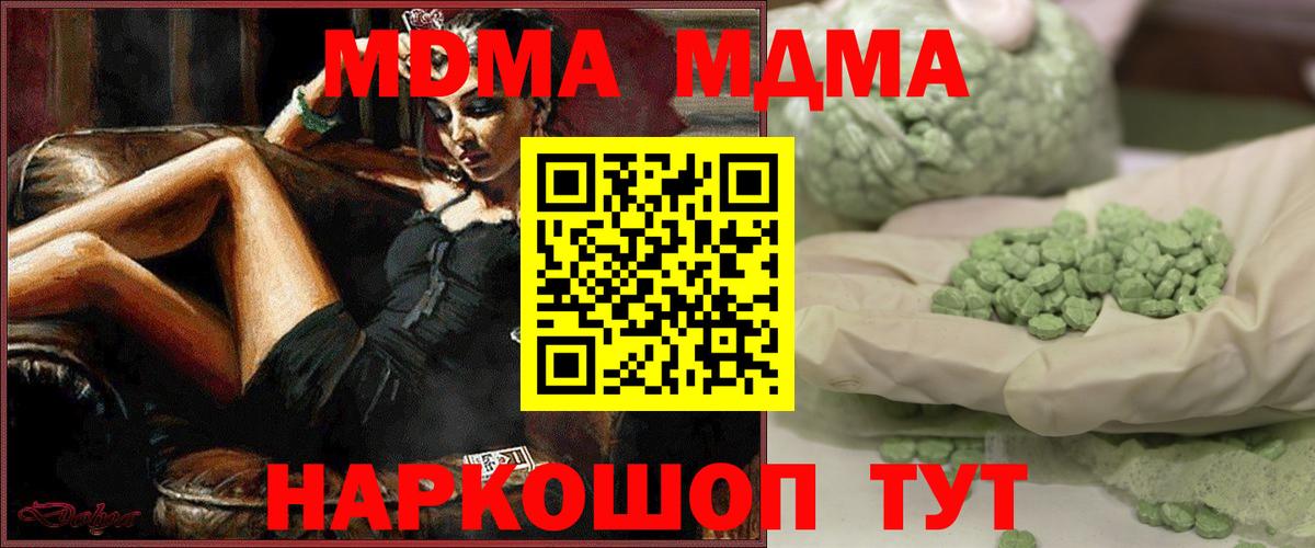 МДМА молли  MDMA кристаллы  МДМА  Вход с VPN  Обь 