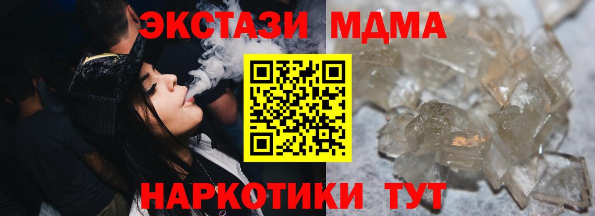 MDMA кристаллы Обь