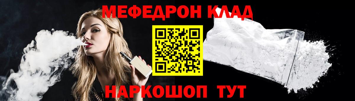 Меф Обь