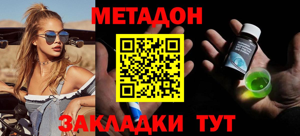 гидра онион  МЕТАДОН белоснежный  Обь  Вход с VPN  МЕТАДОН кристалл 