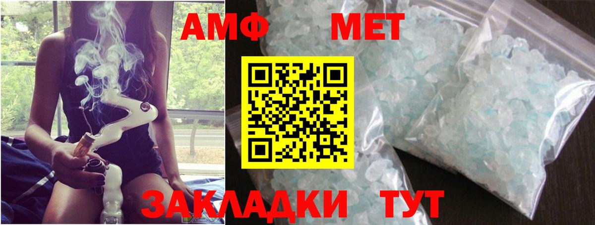 МЕТАМФЕТАМИН витя  Вход с VPN  Обь 