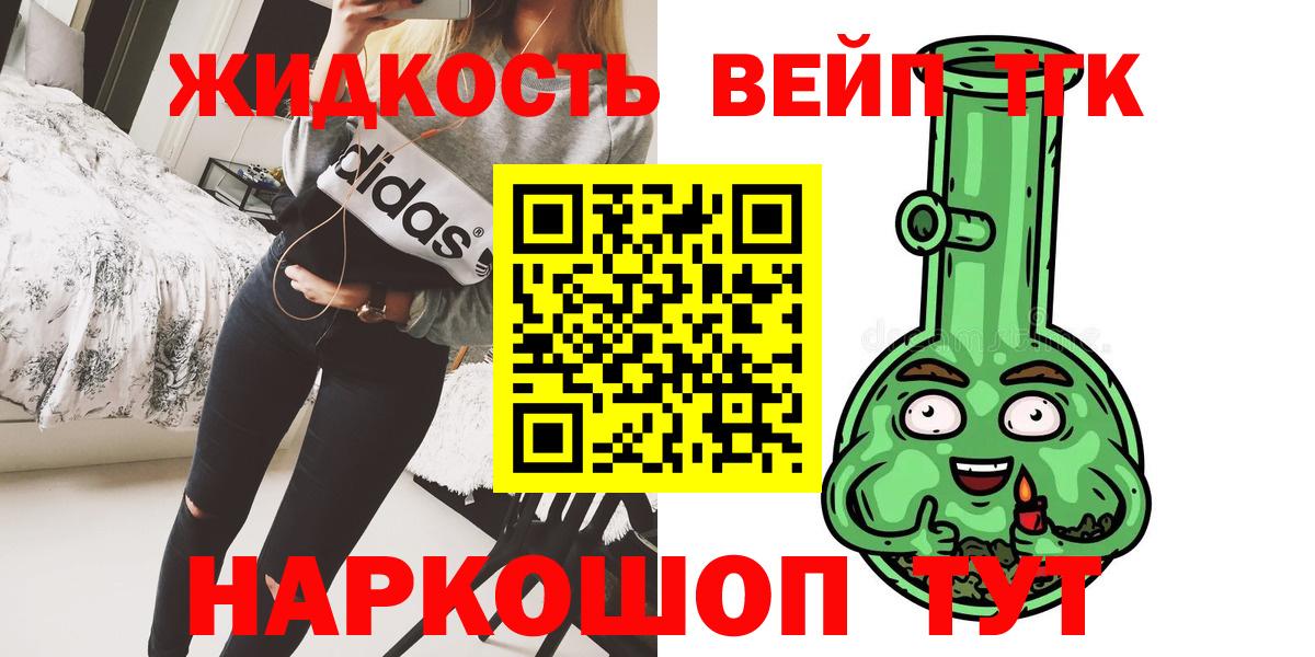 Дистиллят ТГК концентрат  Вход с VPN  купить   Обь  Дистиллят ТГК гашишное масло 